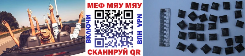 Мефедрон мяу мяу  Купить  Кушва 