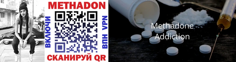 Метадон methadone  Купить где  Кушва 